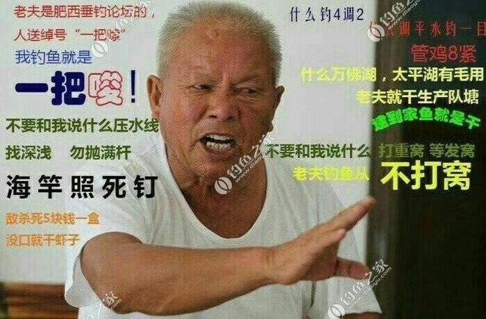 发一波钓鱼搞笑图片