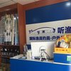 聽漁軒漁具店榔梨店