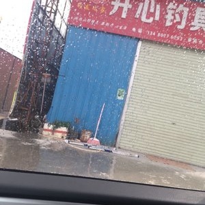 開心釣具（上堂店）