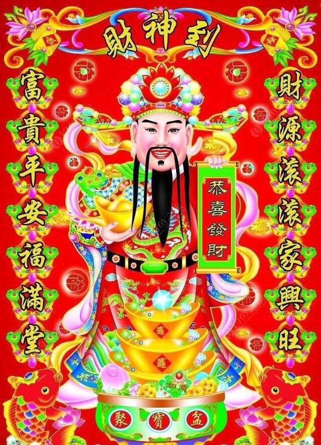 正月初五迎财神喽!2018大鲫大鲤!发,发,发!