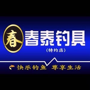 五湖渔具