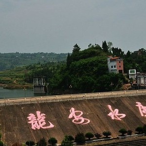 龙安水库