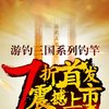 无敌霸体哦